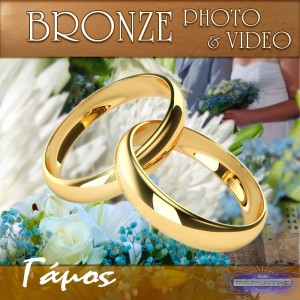 "BRONZE PHOTO & VIDEO" γάμου